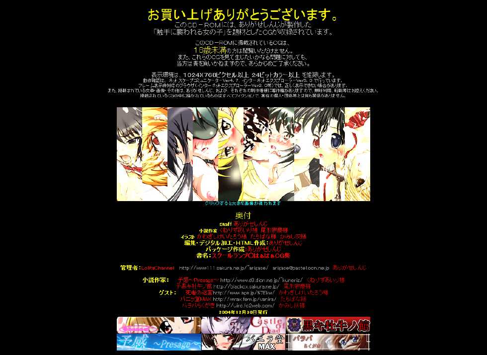 (C67) [LolitaChannel (Arigase Shinji)] Hanken Chara Shokushu Ryoujoku CG Shuu No. 028!! School Rumbl○ HaaHaa CG Shuu (School Rumble) - Page 5