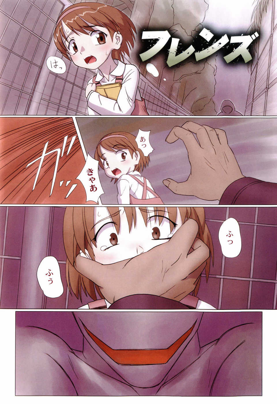 [keny] Zetsubou no Uta - Page 8