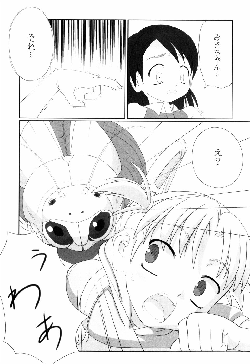 [keny] Zetsubou no Uta - Page 30