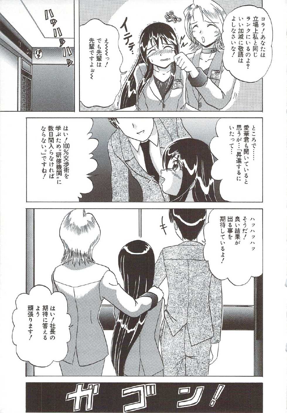 [V Gata Tankitou] Kite! Mite! Sawatte - Page 8