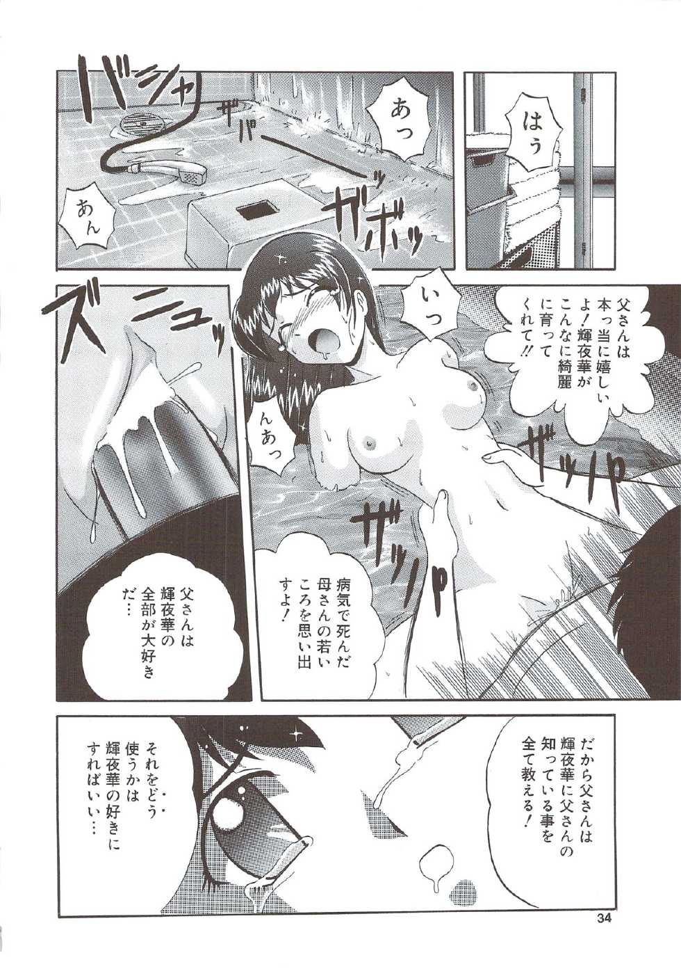 [V Gata Tankitou] Kite! Mite! Sawatte - Page 33