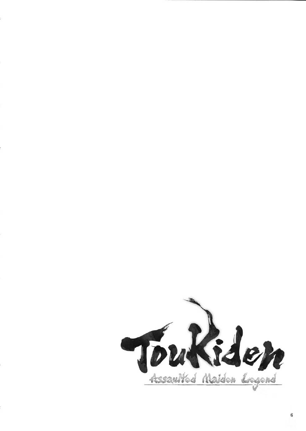 (C86) [Hellabunna (Iruma Kamiri)] Toukiden Maki no San (Dead or Alive) [English] [Kizlan] [Decensored] - Page 4