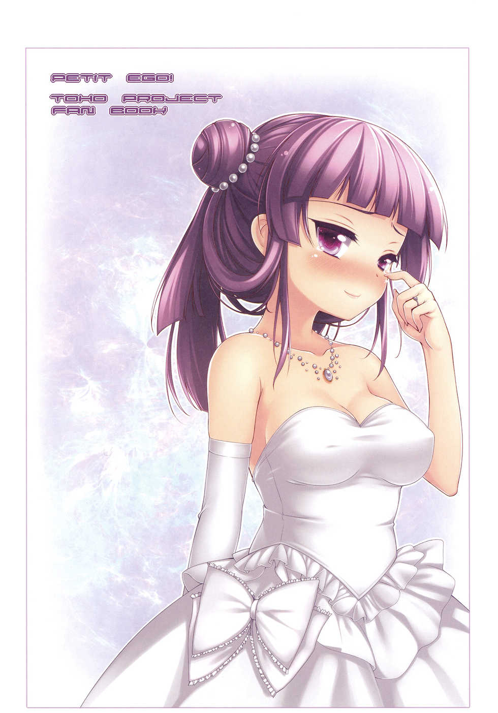 (C79) [Petit Ego! (Nuruken)] DEARESTs (Touhou Project) [Korean] [WestVatican] - Page 15