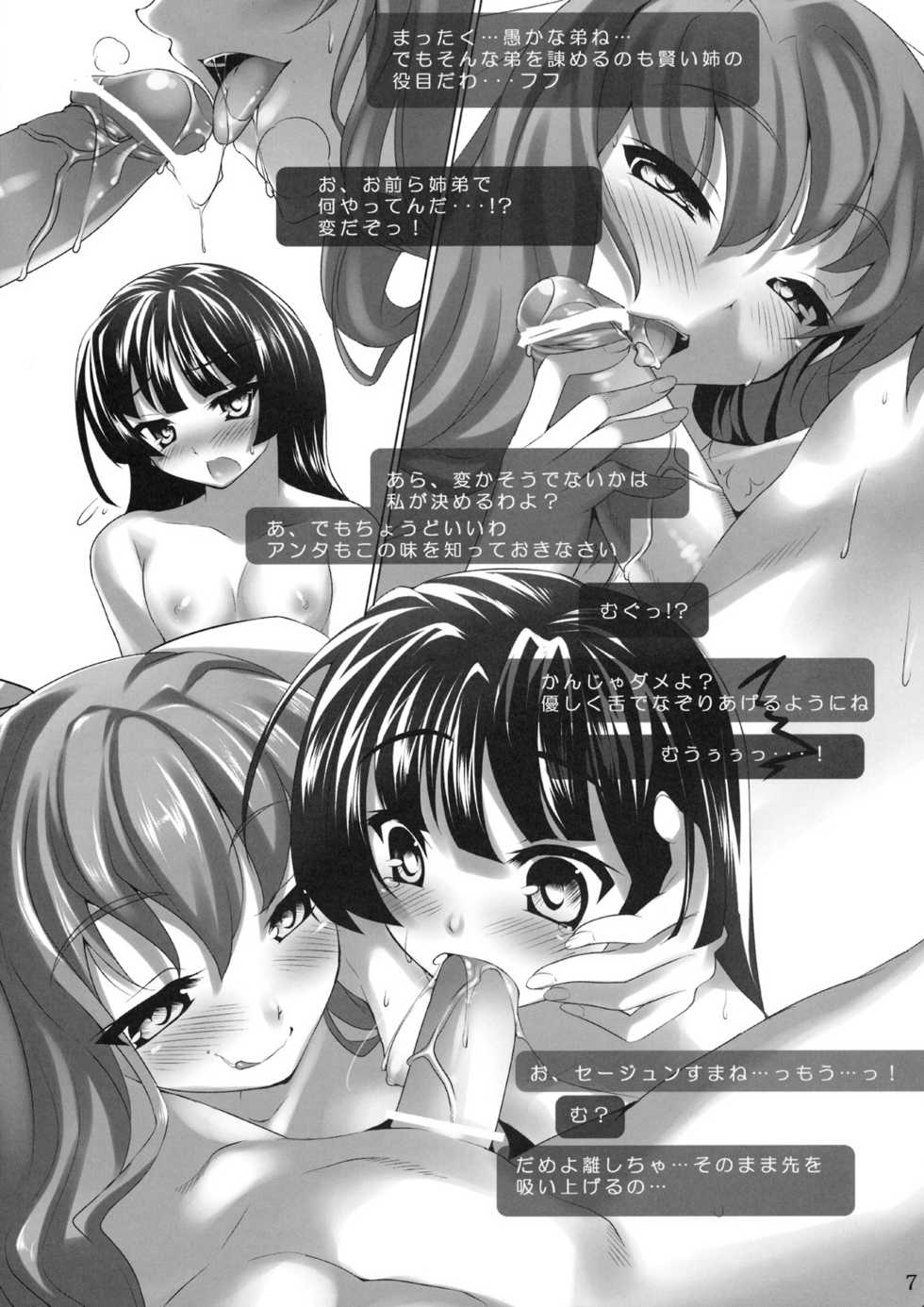 (C75) [etcycle (Cle Masahiro)] CL-an *3 (Kyoukai Senjou no Horizon) - Page 6