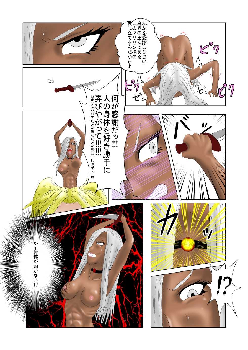 [Tick (Tickzou)] The Tales of Tickling Vol. 1 [Digital] - Page 22