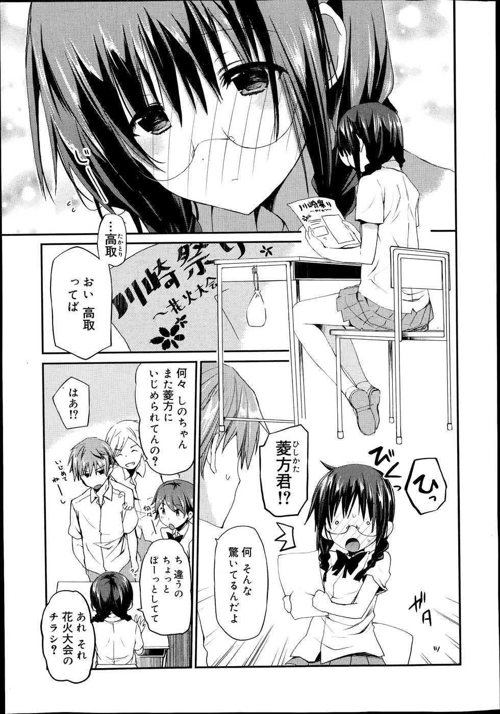 Juicy No. 7 2014-10 - Page 19