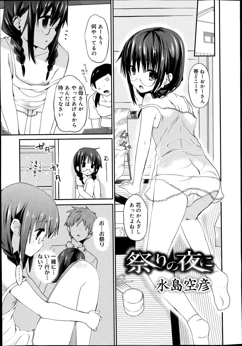 Juicy No. 7 2014-10 - Page 21