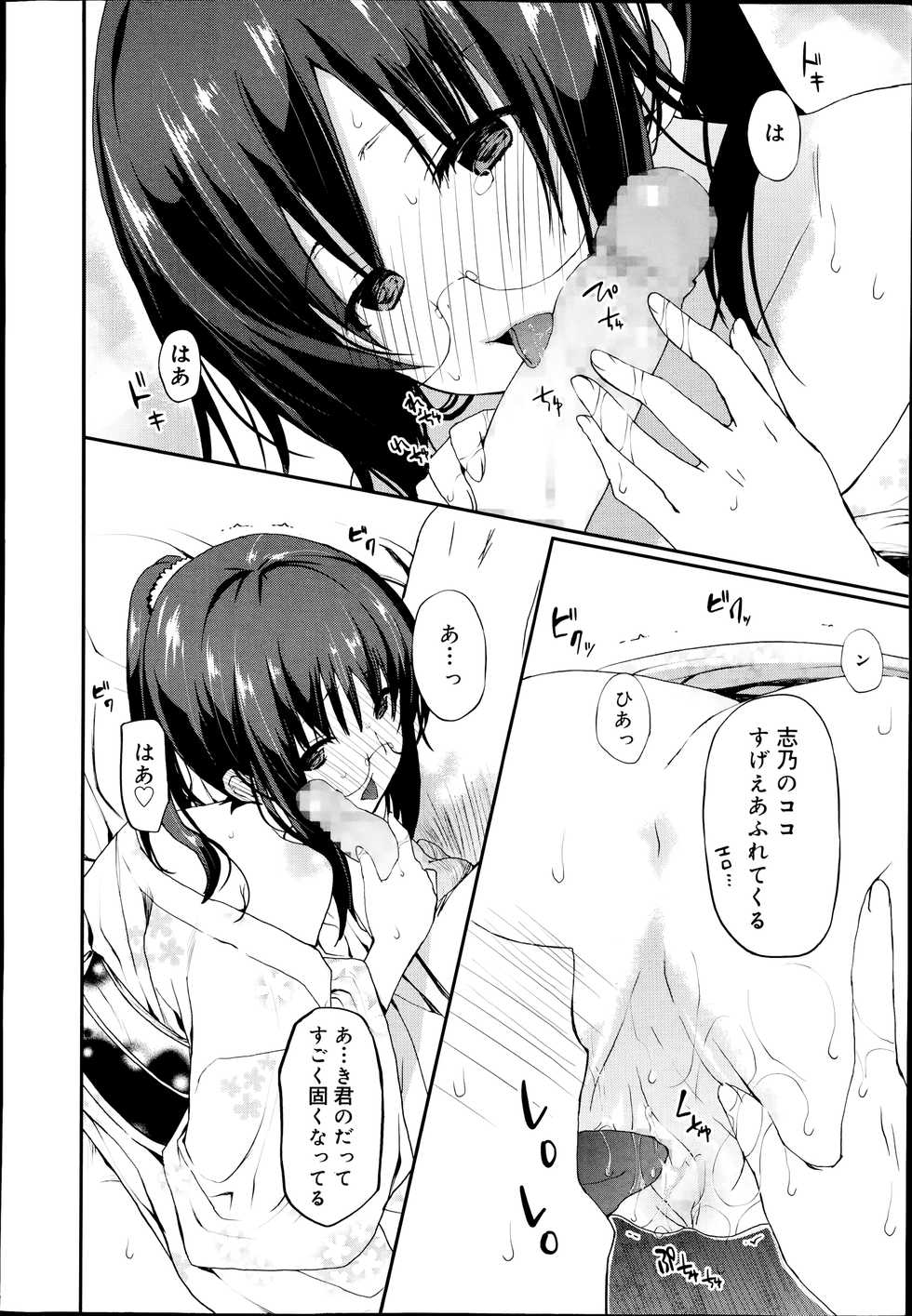 Juicy No. 7 2014-10 - Page 30