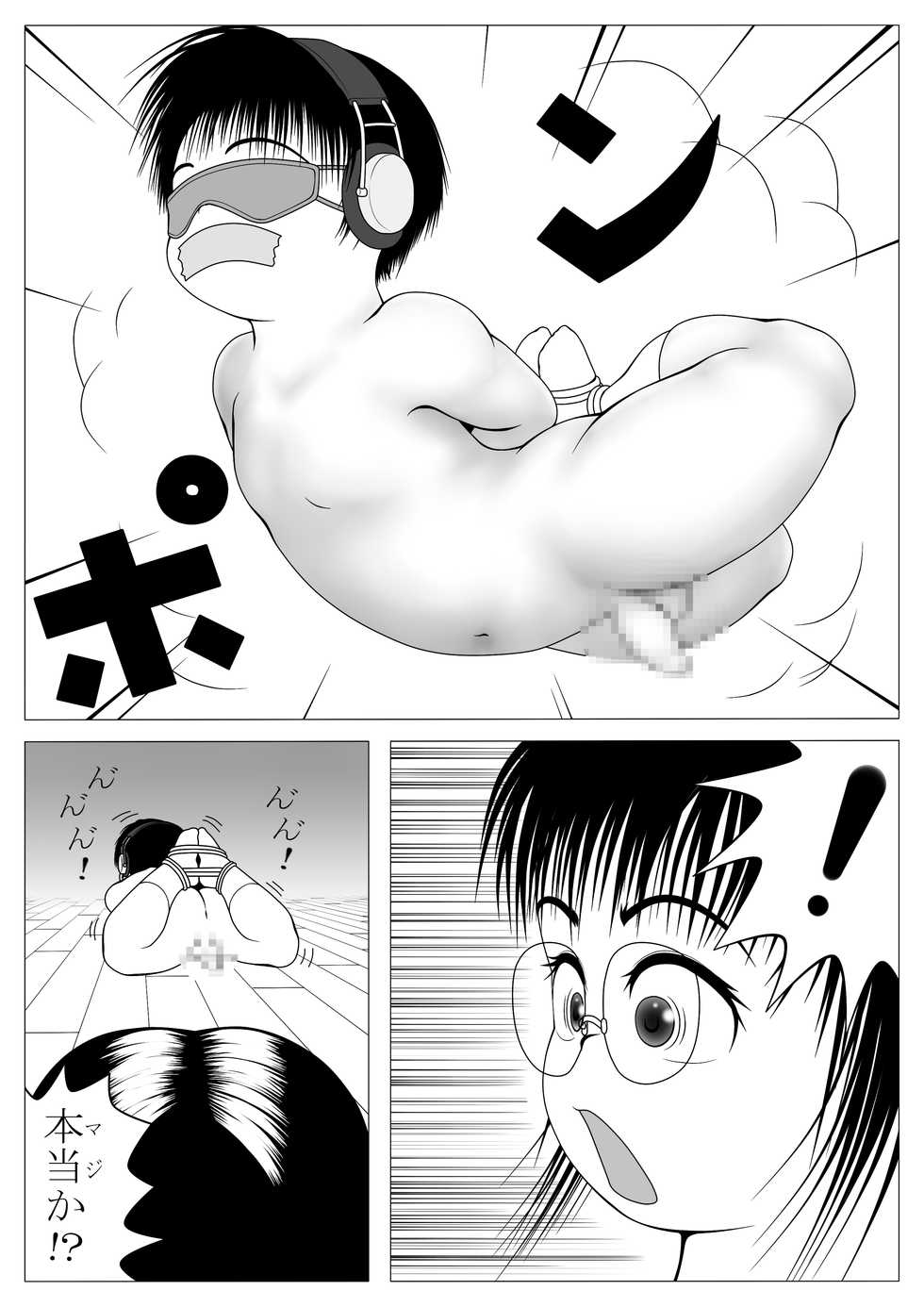 [Mousou JET (Ogata Gou)] Kyoko Nagumo's Desire [Digital] - Page 10