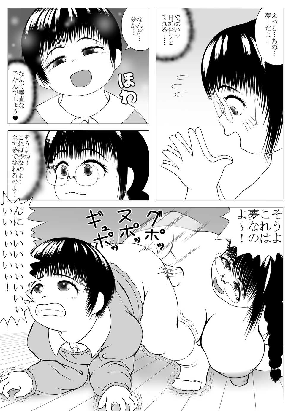 [Mousou JET (Ogata Gou)] Kyoko Nagumo's Desire [Digital] - Page 18