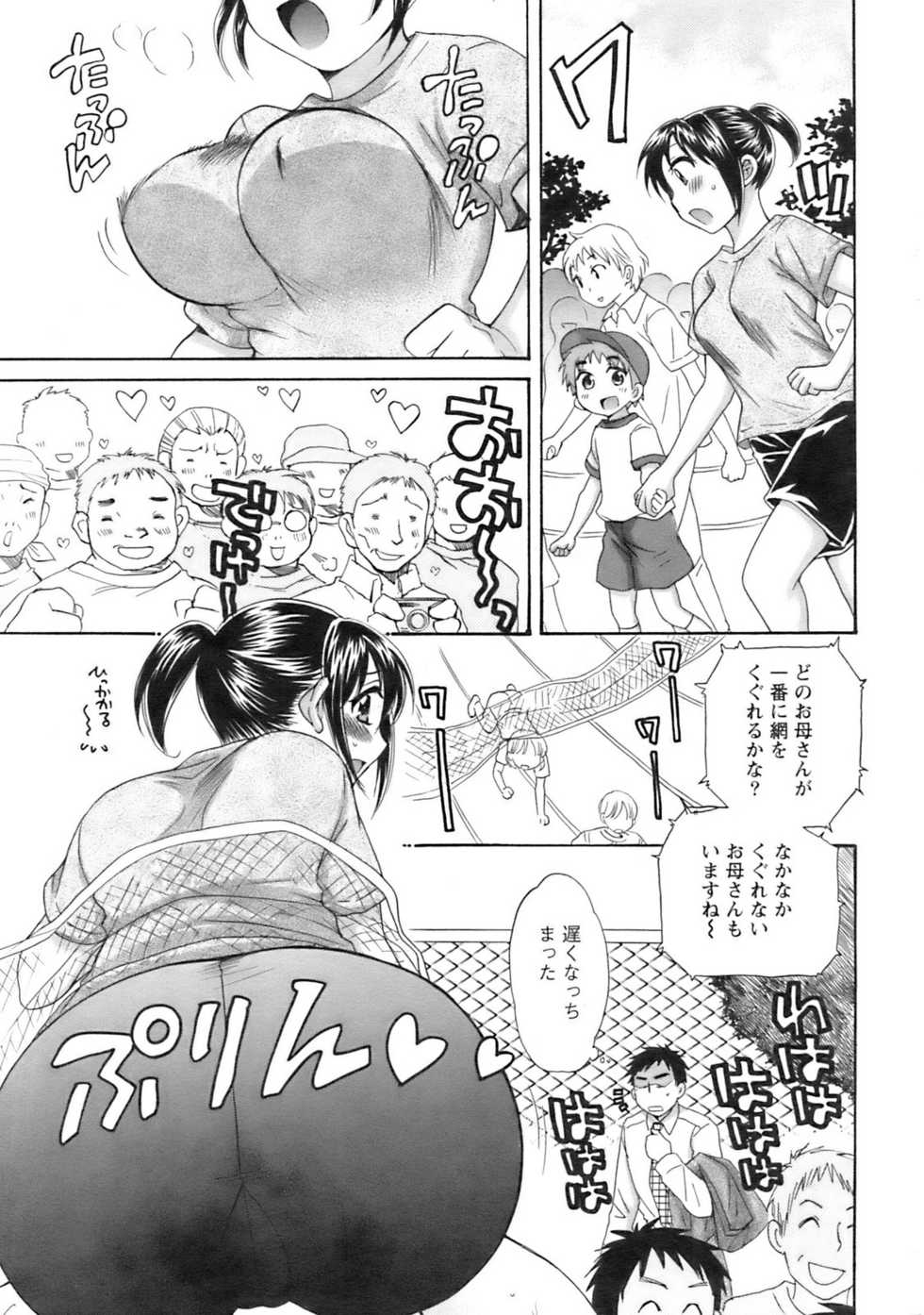 Action Pizazz 2008-11 - Page 8