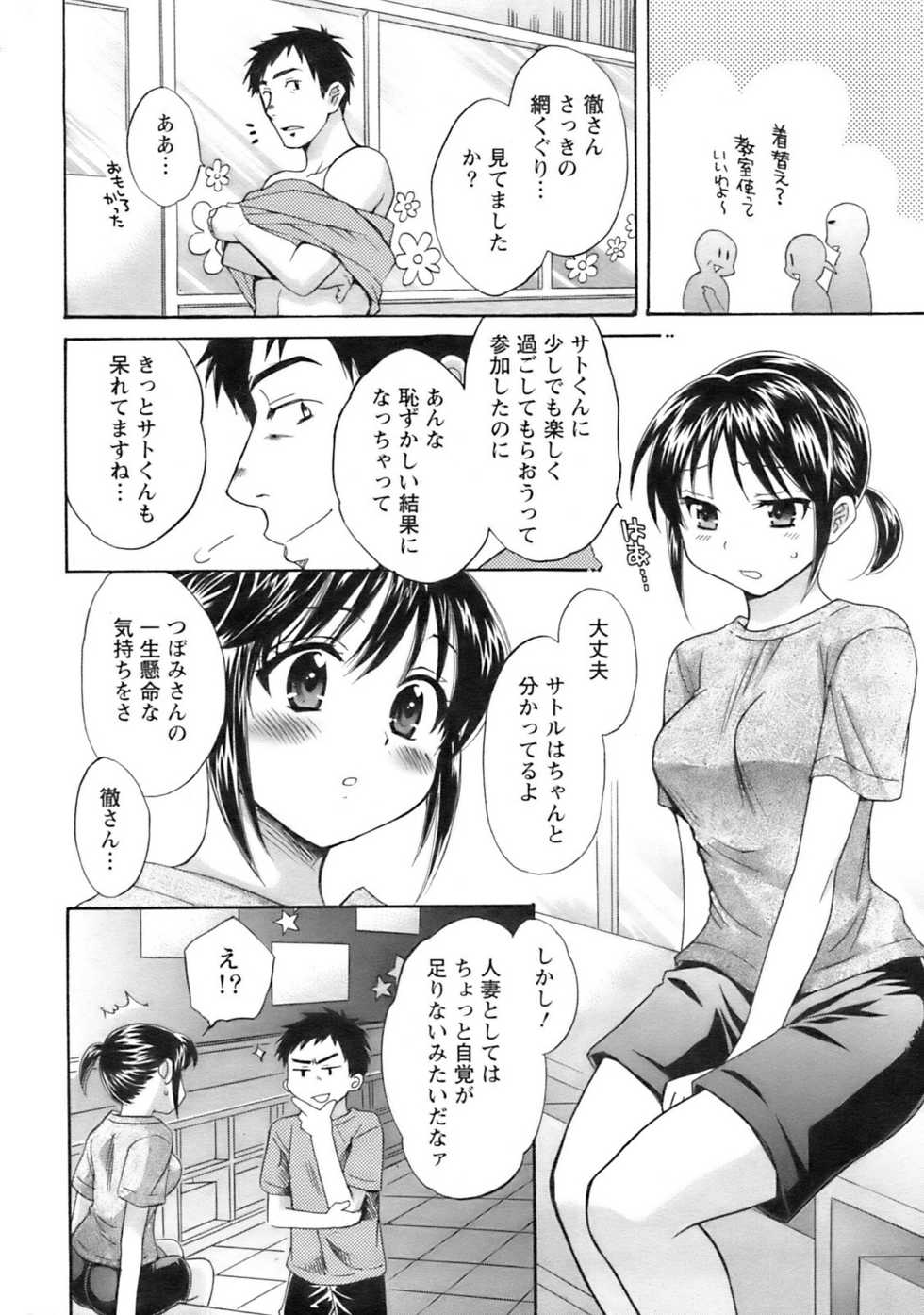 Action Pizazz 2008-11 - Page 11