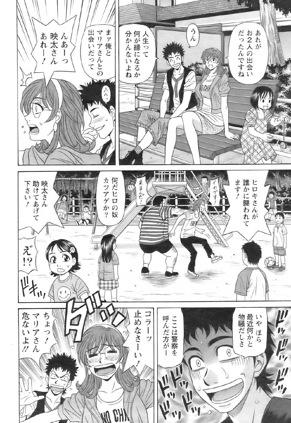 Action Pizazz 2008-11 - Page 25