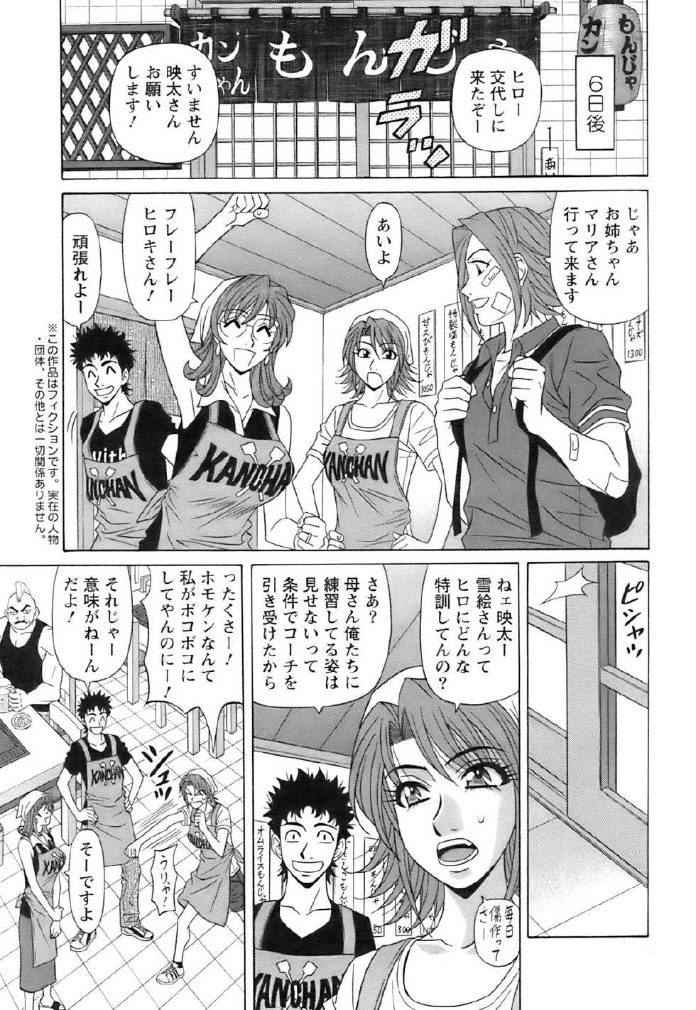 Action Pizazz 2008-11 - Page 28