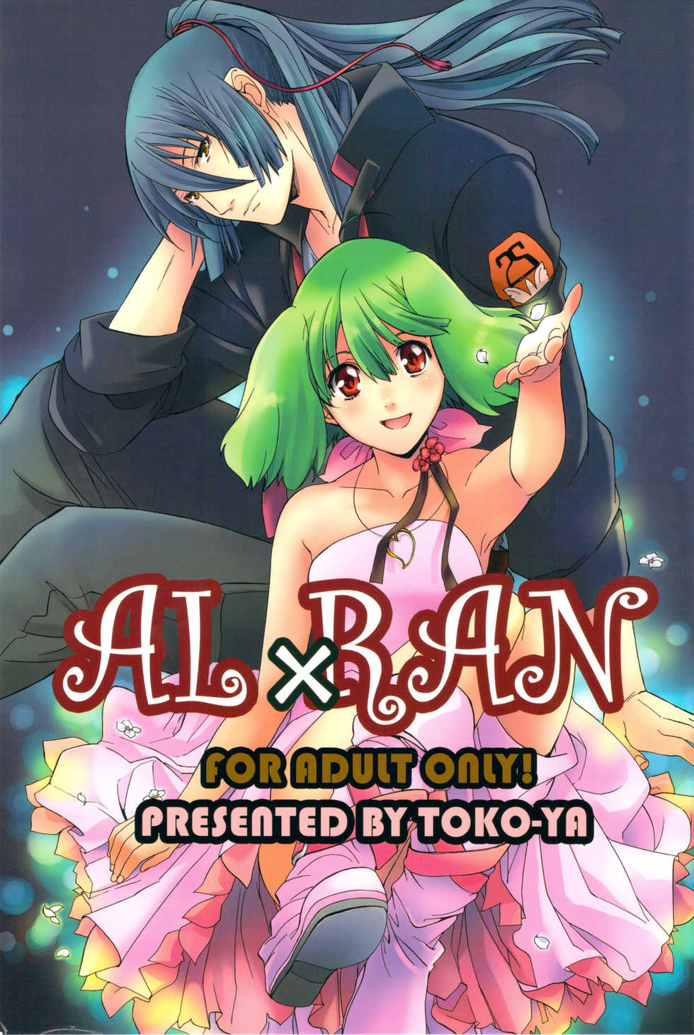 (C75) [Toko-ya (Kitoen)] AL&times;RAN (Macross Frontier) - Page 1