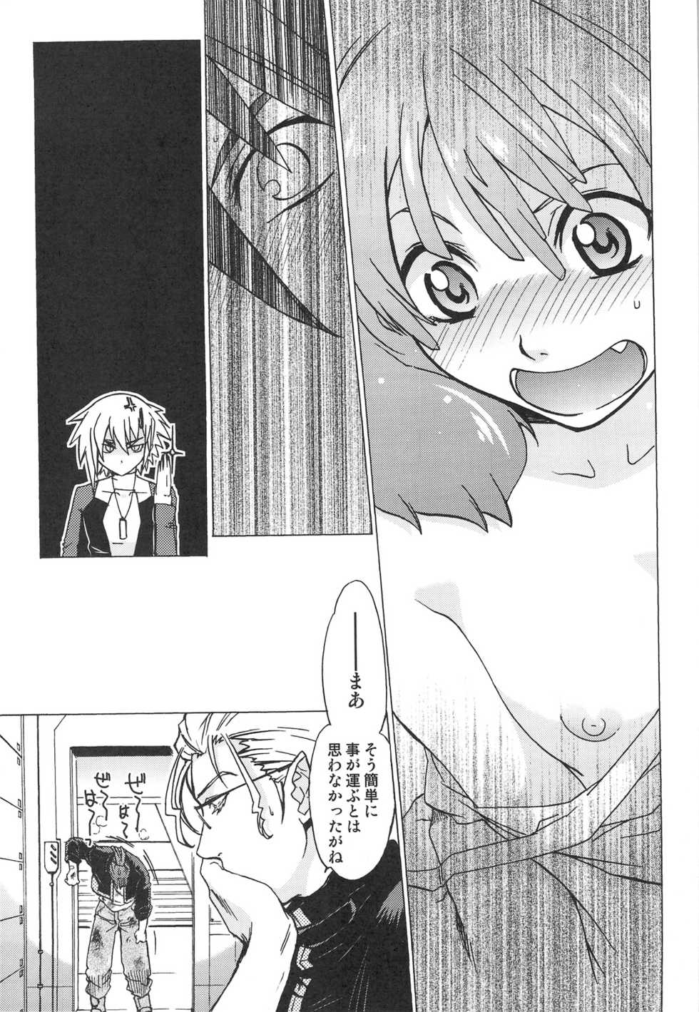 (C75) [Toko-ya (Kitoen)] AL&times;RAN (Macross Frontier) - Page 12