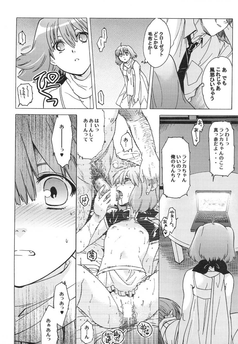 (C75) [Toko-ya (Kitoen)] AL&times;RAN (Macross Frontier) - Page 19
