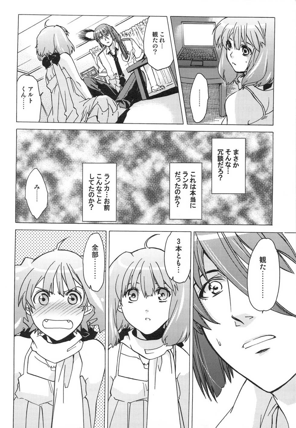 (C75) [Toko-ya (Kitoen)] AL&times;RAN (Macross Frontier) - Page 21