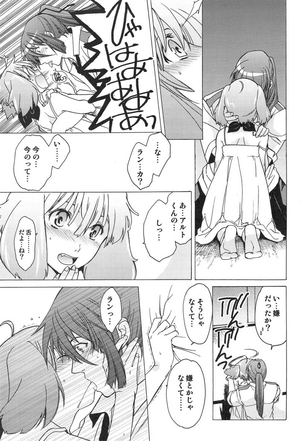 (C75) [Toko-ya (Kitoen)] AL&times;RAN (Macross Frontier) - Page 30