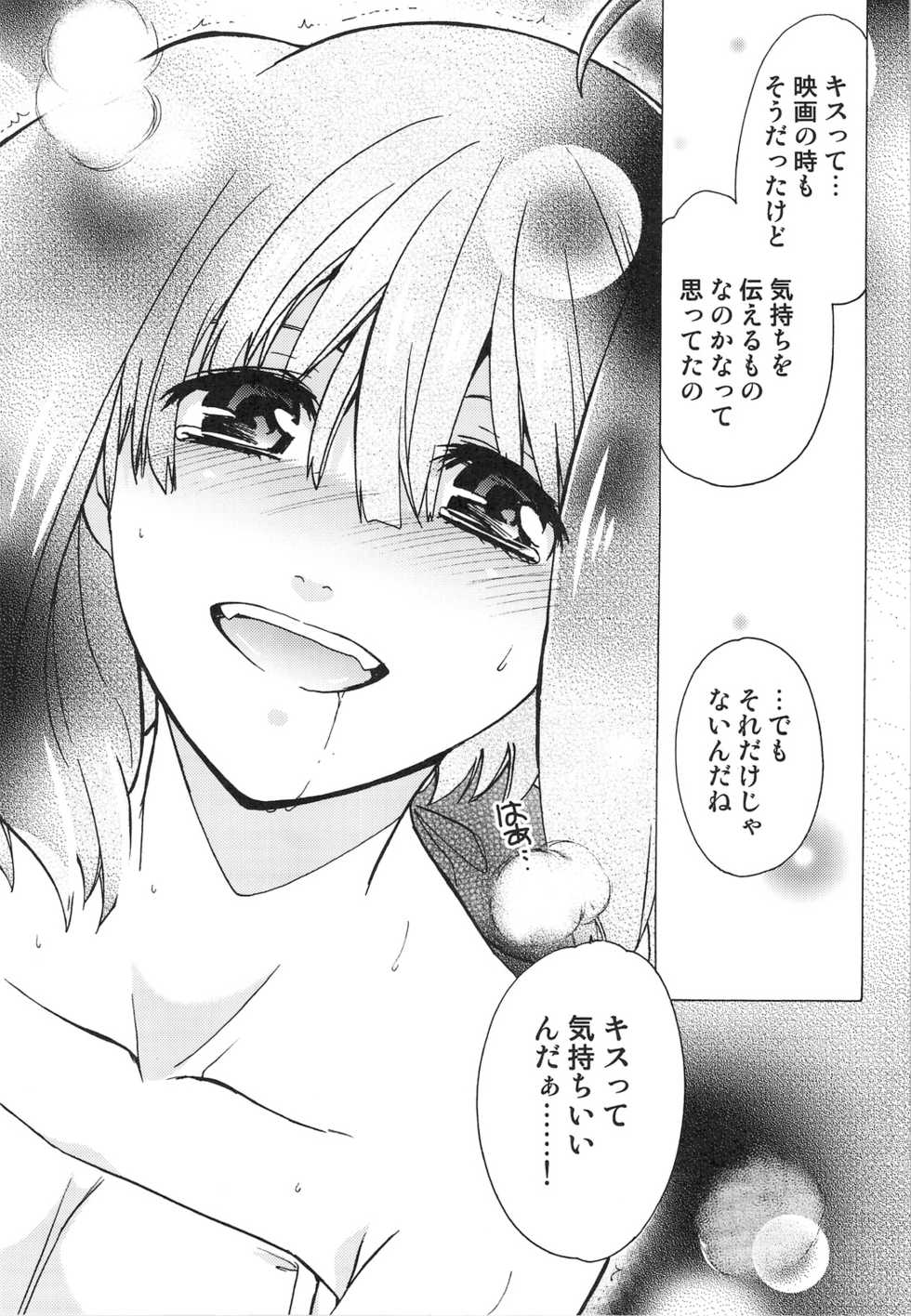 (C75) [Toko-ya (Kitoen)] AL&times;RAN (Macross Frontier) - Page 34
