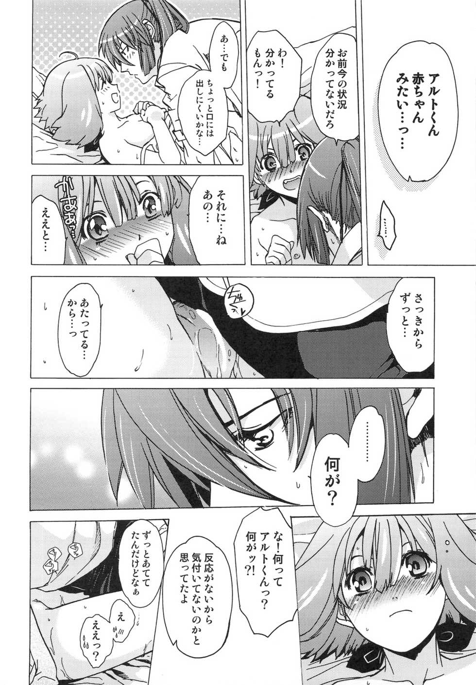 (C75) [Toko-ya (Kitoen)] AL&times;RAN (Macross Frontier) - Page 37