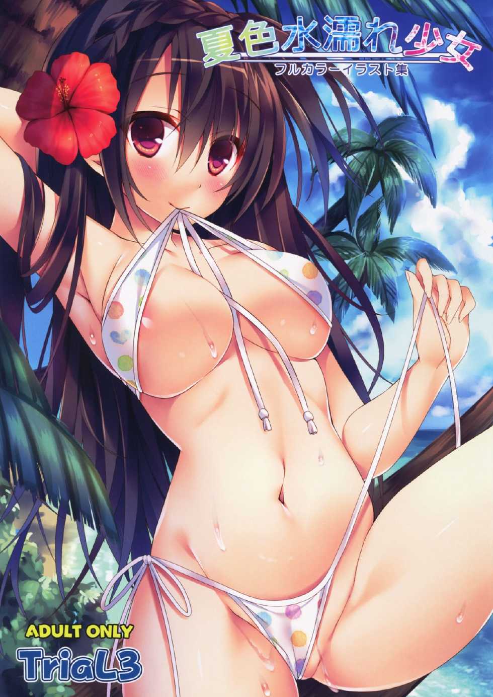 (C86) [TriaL3 (Various)] Natsuiro Mizunure Shoujo [Chinese] [leoR8714個人漢化] - Page 2