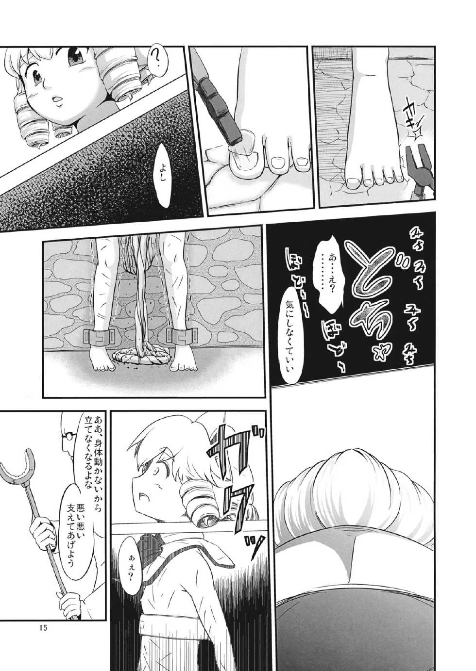 (Ryonaket 2) [Mukumukumoon (Mogiri)] Yousei Jikken (Touhou Project) - Page 14