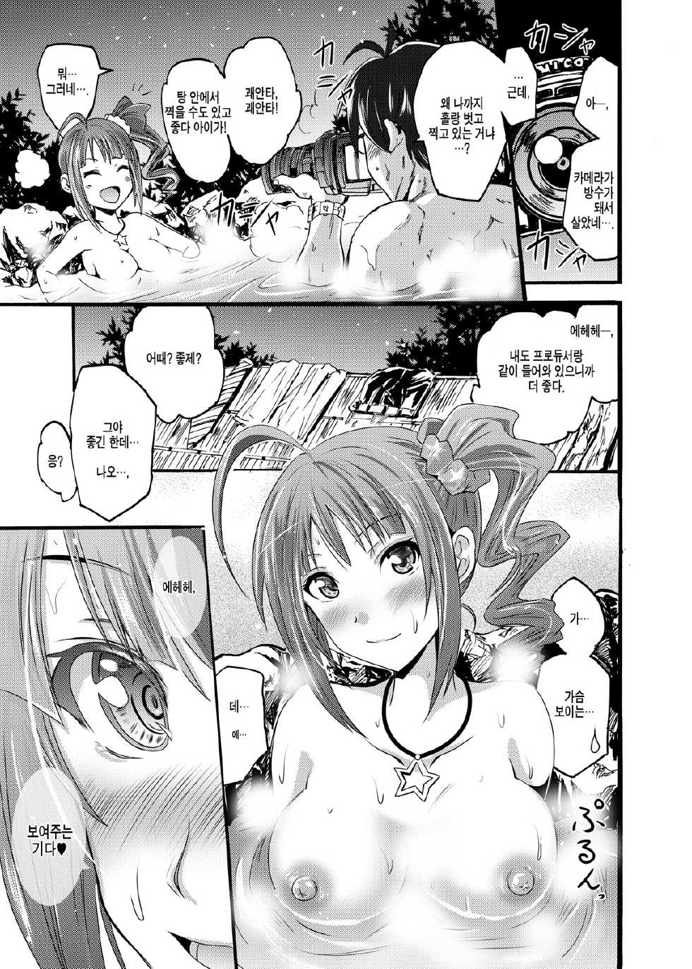 [Grace (Yokoyama Naoki)] Yokoyama Naoki ni yoru Yokoyama Nao no Eroi Hon (THE IDOLM@STER MILLION LIVE!) [Korean] [Digital] - Page 9