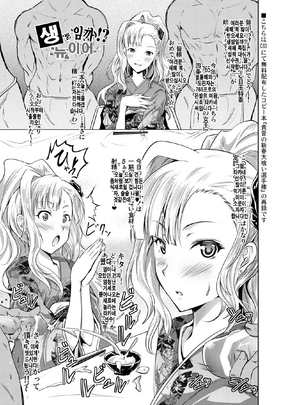 [Grace (Yokoyama Naoki)] Yokoyama Naoki ni yoru Yokoyama Nao no Eroi Hon (THE IDOLM@STER MILLION LIVE!) [Korean] [Digital] - Page 21