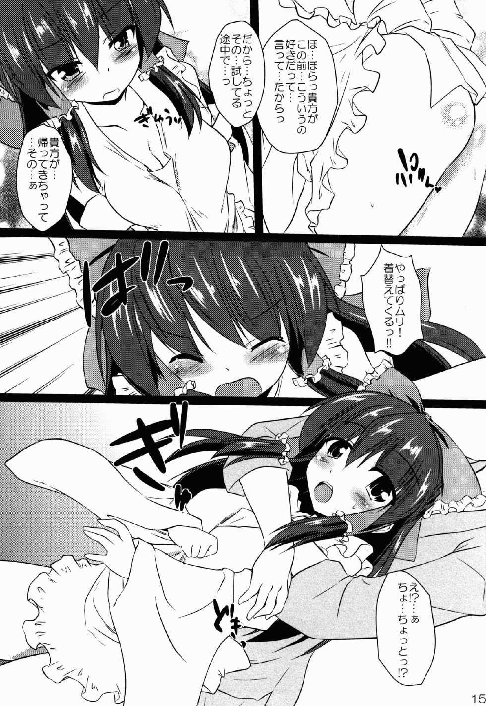 (Reitaisai 10) [Yuugen Jikkou (Gonzaburo-)] Reimu ga Ore no Yome!! (Touhou Project) - Page 15