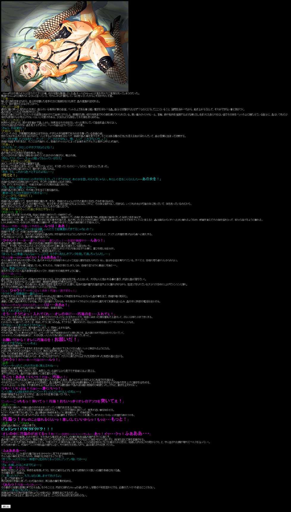 (CR37) [LolitaChannel (Arigase Shinji)] Hanken Chara Shokushu Ryoujoku CG Shuu No. 030!! Mai-Hi○e 2 HaaHaa CG Shuu (Mai-HiME) - Page 11