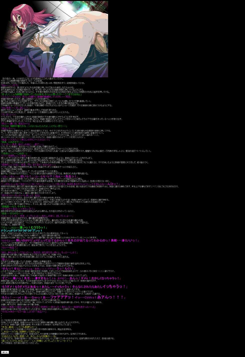 (CR37) [LolitaChannel (Arigase Shinji)] Hanken Chara Shokushu Ryoujoku CG Shuu No. 030!! Mai-Hi○e 2 HaaHaa CG Shuu (Mai-HiME) - Page 15