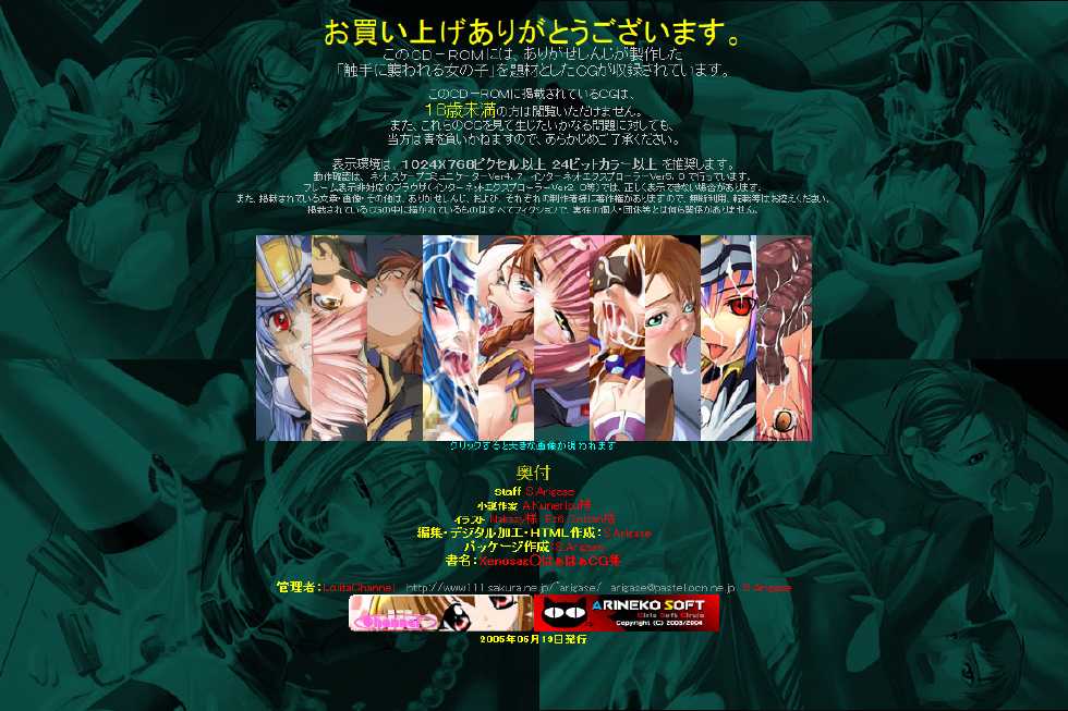 (SC28) [LolitaChannel (Arigase Shinji)] Hanken Chara Shokushu Ryoujoku CG Shuu No. 032!! Xenosag○ HaaHaa CG Shuu (Xenosaga) - Page 2