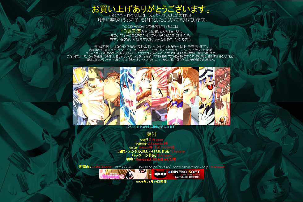 (SC28) [LolitaChannel (Arigase Shinji)] Hanken Chara Shokushu Ryoujoku CG Shuu No. 032!! Xenosag○ HaaHaa CG Shuu (Xenosaga) - Page 3