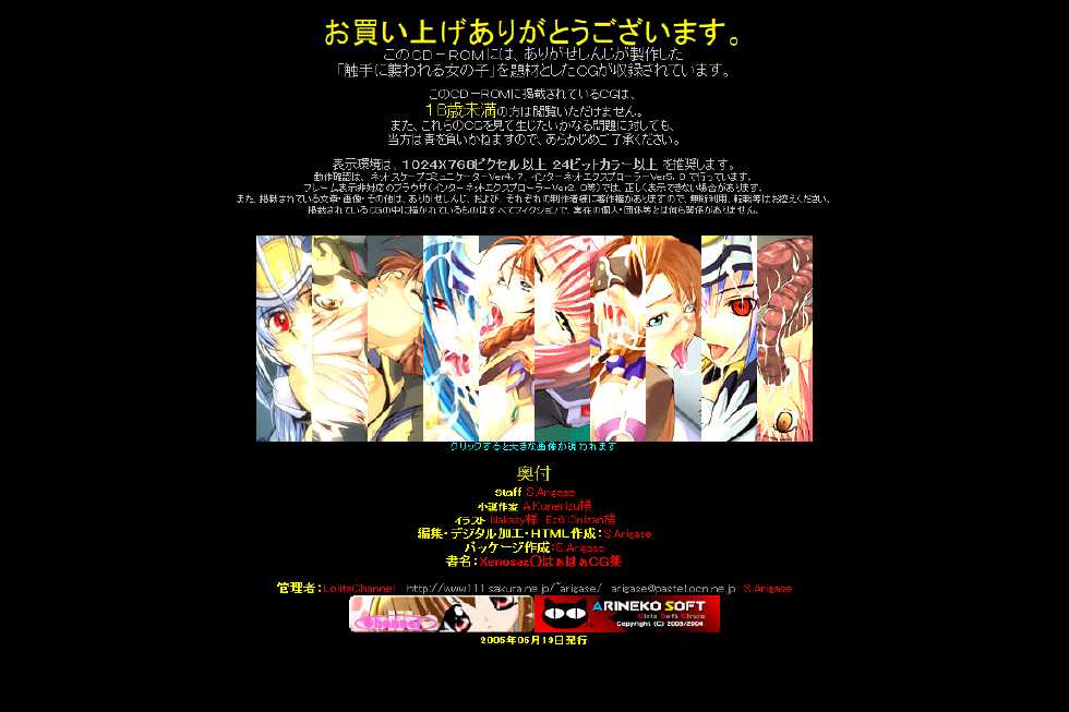 (SC28) [LolitaChannel (Arigase Shinji)] Hanken Chara Shokushu Ryoujoku CG Shuu No. 032!! Xenosag○ HaaHaa CG Shuu (Xenosaga) - Page 5