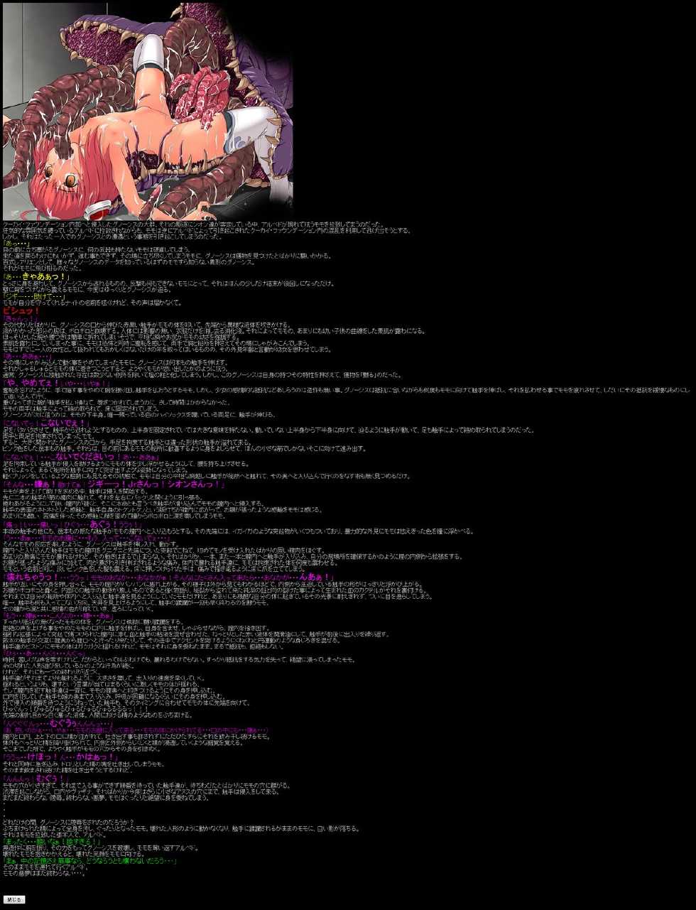 (SC28) [LolitaChannel (Arigase Shinji)] Hanken Chara Shokushu Ryoujoku CG Shuu No. 032!! Xenosag○ HaaHaa CG Shuu (Xenosaga) - Page 15