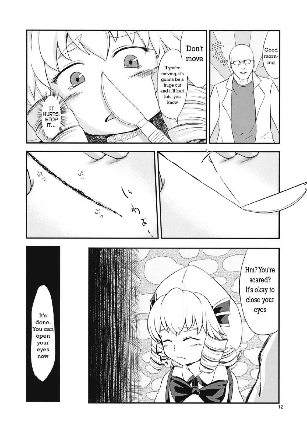 (Ryonaket 2) [Mukumukumoon (Mogiri)] Yousei Jikken | Fairy Experiment (Touhou Project) [English] - Page 11