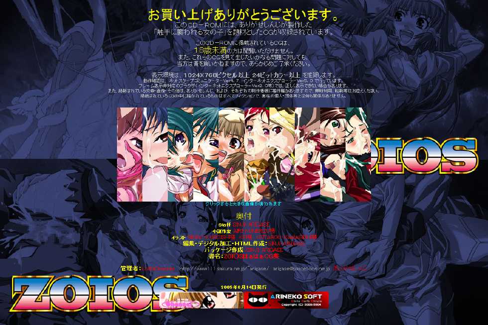 (C68) [LolitaChannel (Arigase Shinji)] Hanken Chara Shokushu Ryoujoku CG Shuu No. 036!! ZOI○S HaaHaa CG Shuu (Zoids Genesis) - Page 2