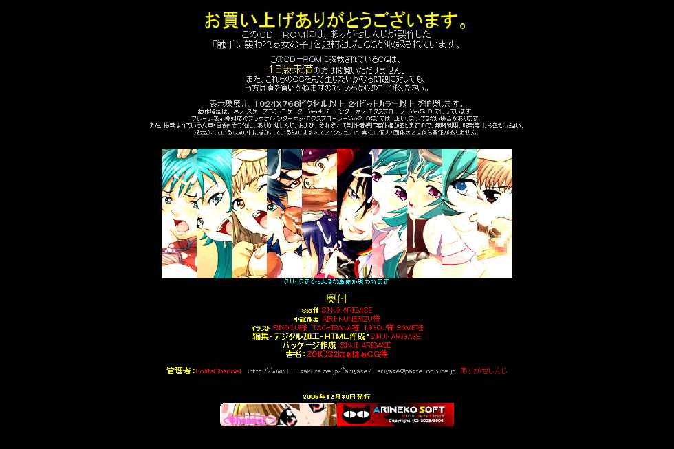 (C69) [LolitaChannel (Arigase Shinji)] Hanken Chara Shokushu Ryoujoku CG Shuu No. 039!! ZOI○S Genesis HaaHaa CG Shuu (Zoids Genesis) - Page 5