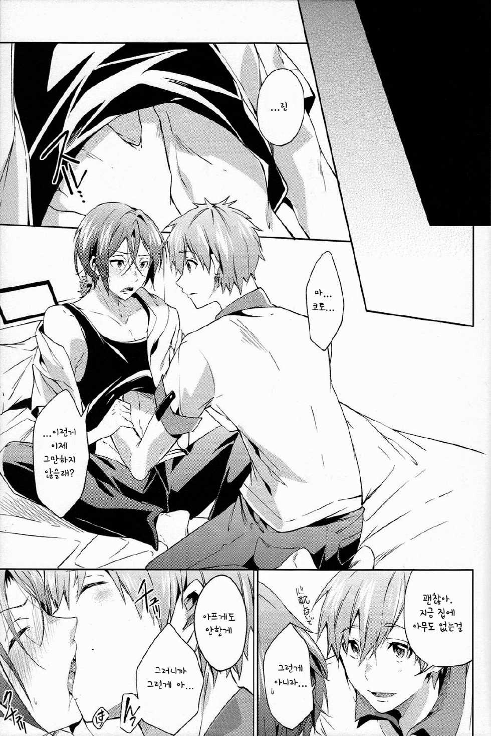 (Renai Jaws) [American ☆ Rock (Kotarou)] Love Affair (Free!) [Korean] - Page 4