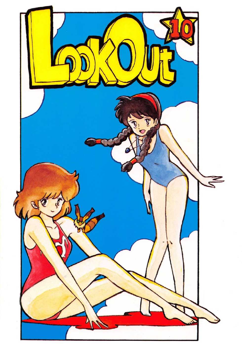 (C32) [ALPS (Various)] LOOK OUT 10 (Various) - Page 1