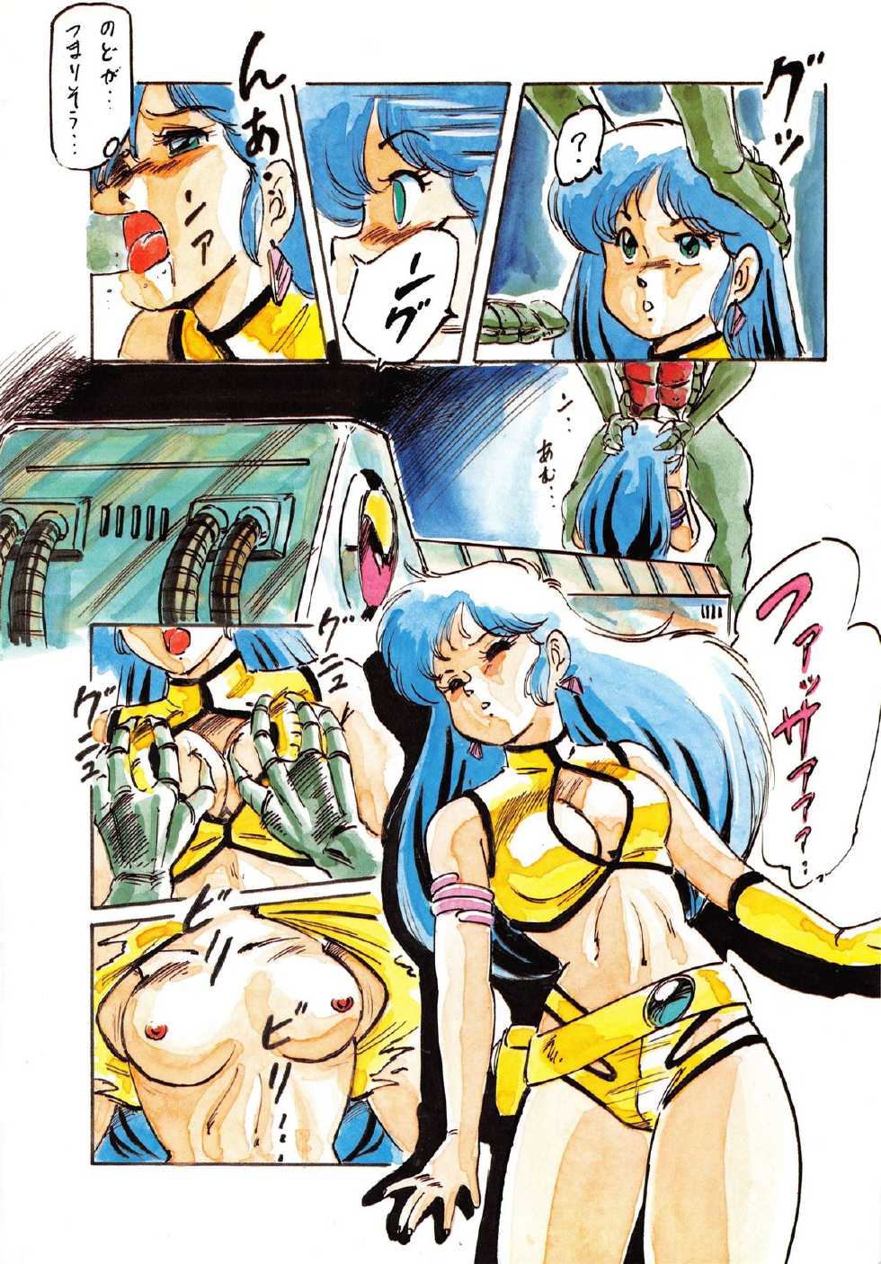 (C32) [ALPS (Various)] LOOK OUT 10 (Various) - Page 8