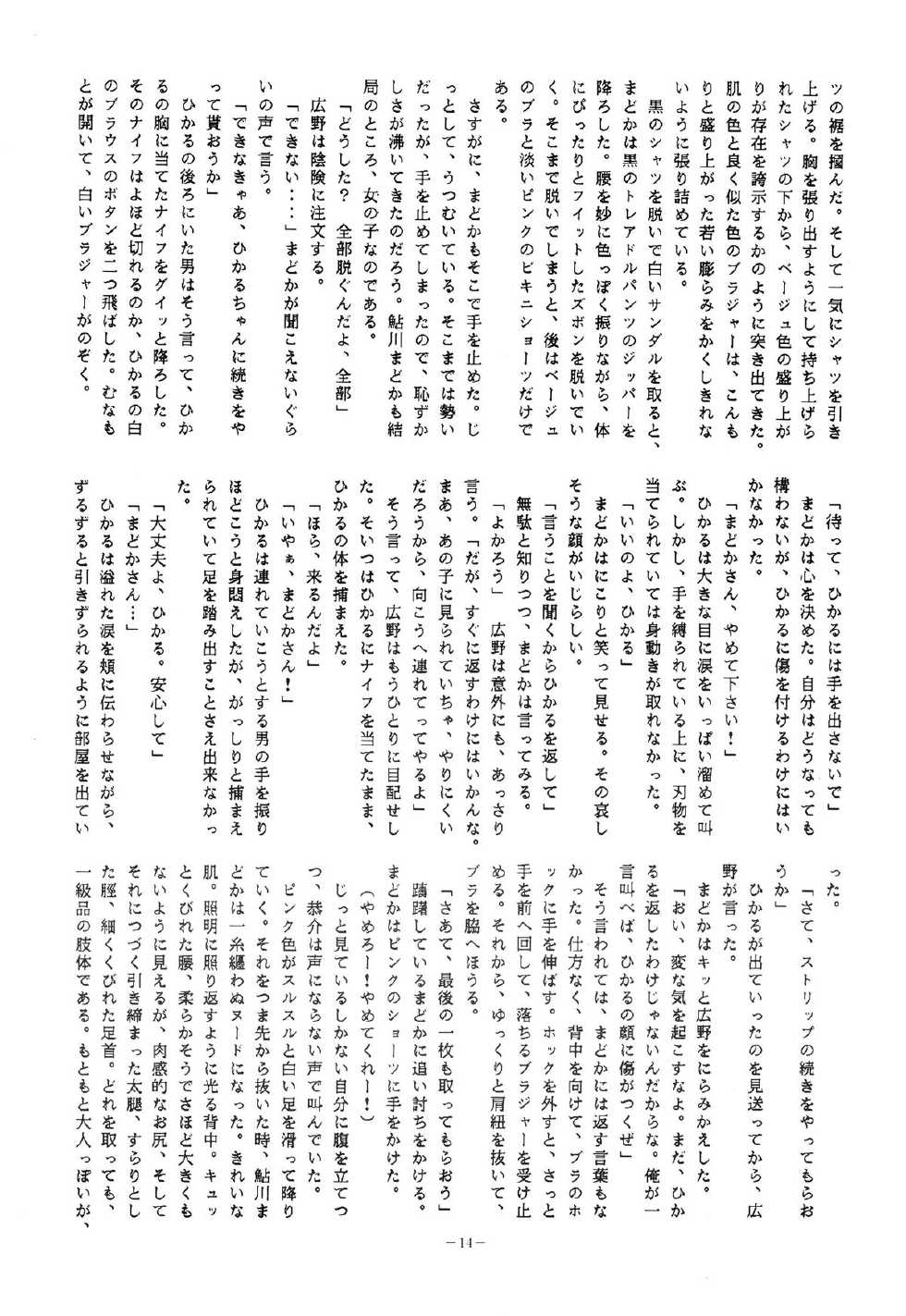 (C32) [ALPS (Various)] LOOK OUT 10 (Various) - Page 14