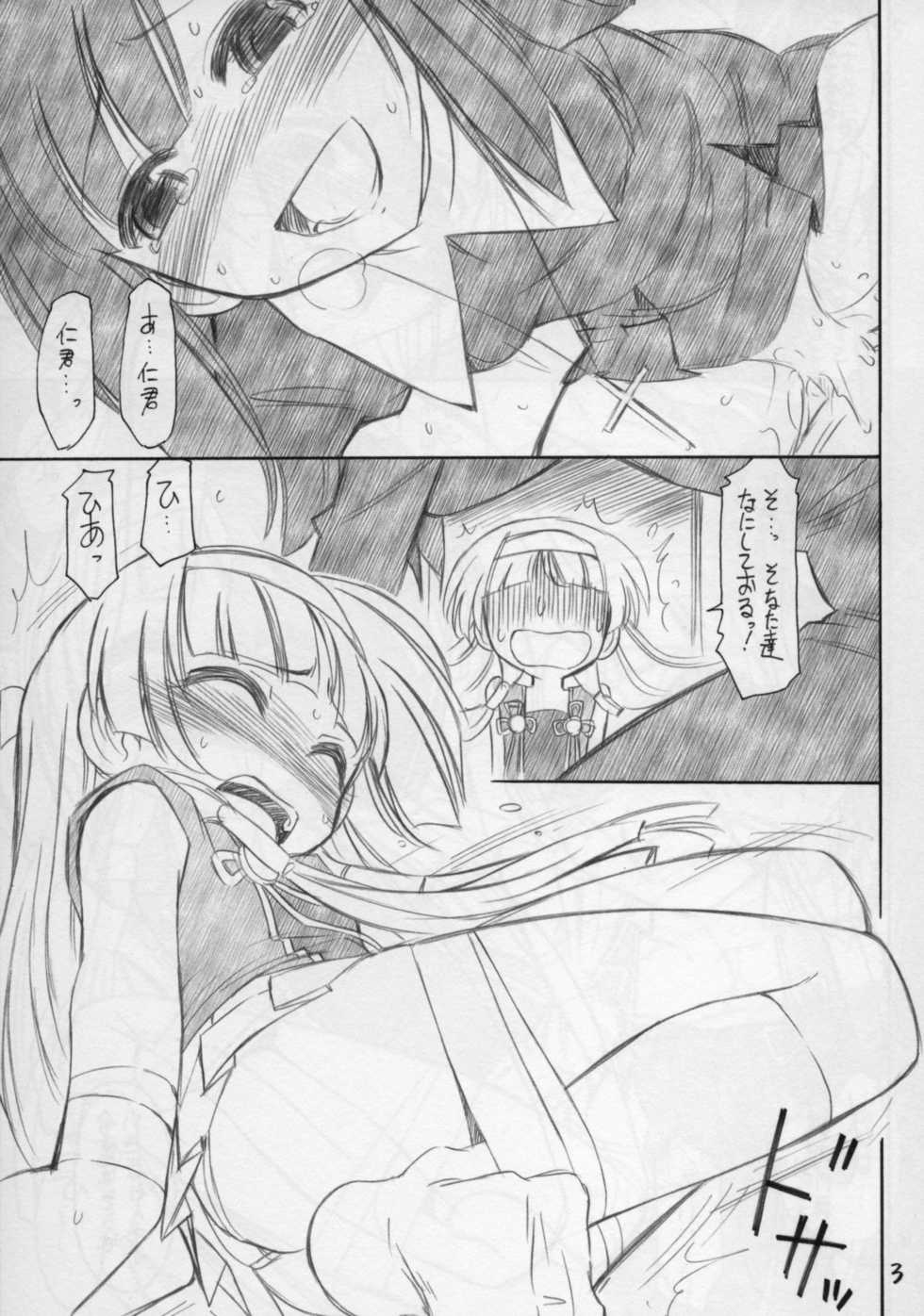 (C75) [EINSATZ GRUPPE (Charlie Nishinaka)] Jimi Dane (Kannagi: Crazy Shrine Maidens) - Page 3