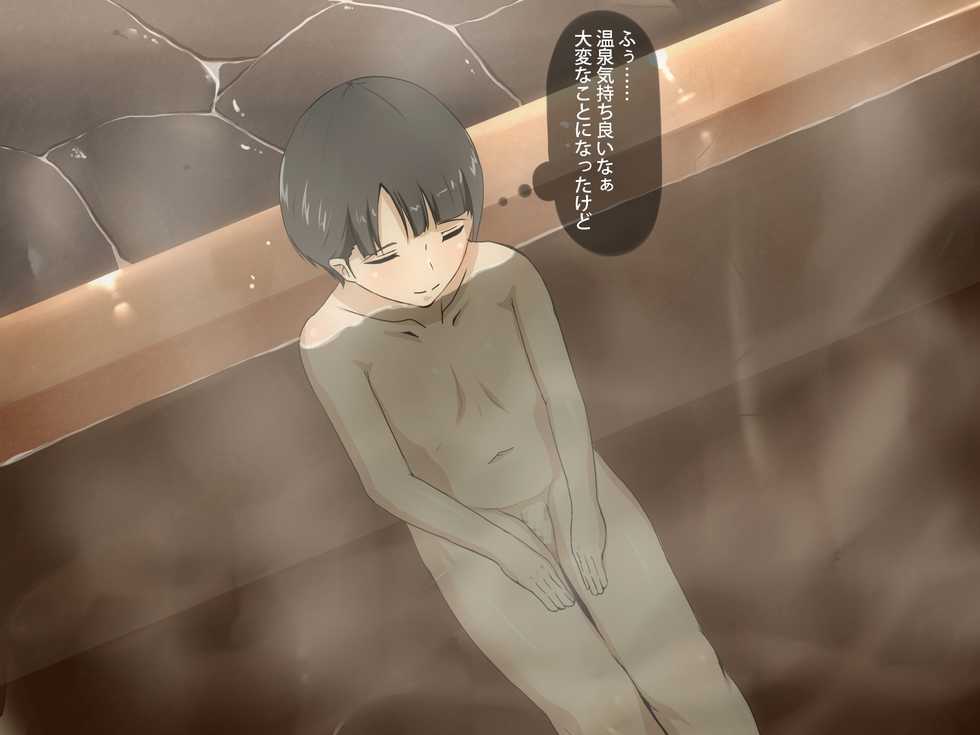 [Dangoya] Onnayu ni Hairitai! - Page 24