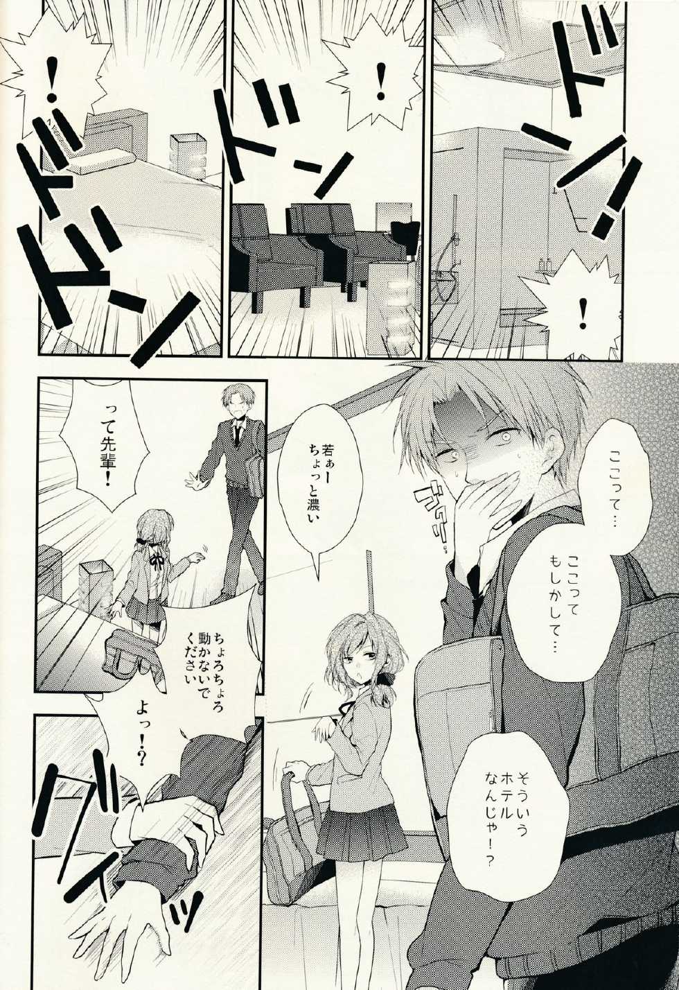 (SC65) [MeroMero Melon (Ou, Peke)] Gekkan Majo Yuzuki-sama (Gekkan Shoujo Nozaki-kun) - Page 6