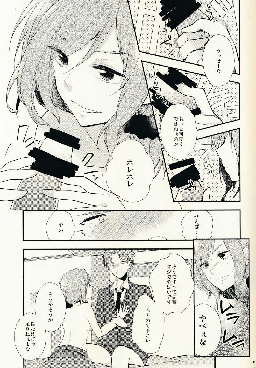 (SC65) [MeroMero Melon (Ou, Peke)] Gekkan Majo Yuzuki-sama (Gekkan Shoujo Nozaki-kun) - Page 9