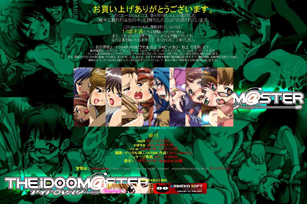 [LolitaChannel (Arigase Shinji)] Hanken Chara Shokushu Ryoujoku CG Shuu No. 043!! The Ido○ Master HaaHaa CG Shuu (THE iDOLM@STER) - Page 2