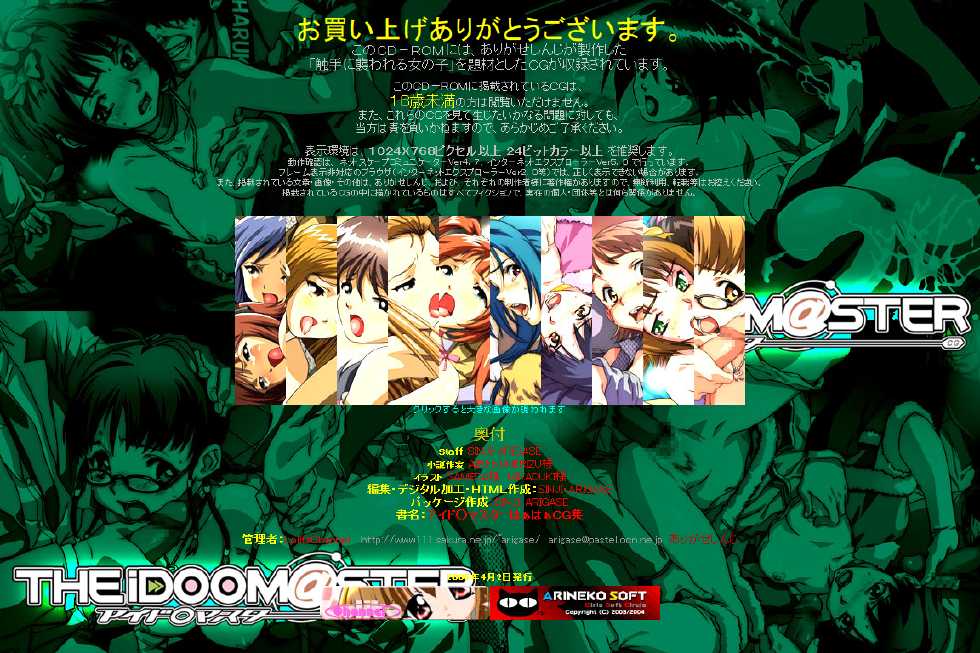 [LolitaChannel (Arigase Shinji)] Hanken Chara Shokushu Ryoujoku CG Shuu No. 043!! The Ido○ Master HaaHaa CG Shuu (THE iDOLM@STER) - Page 3