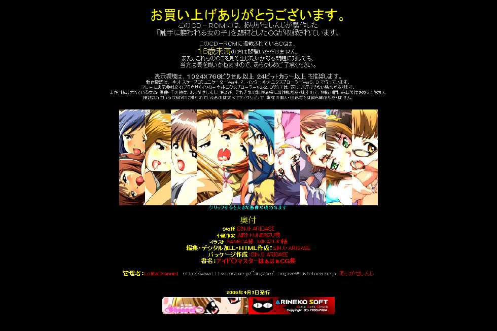 [LolitaChannel (Arigase Shinji)] Hanken Chara Shokushu Ryoujoku CG Shuu No. 043!! The Ido○ Master HaaHaa CG Shuu (THE iDOLM@STER) - Page 5